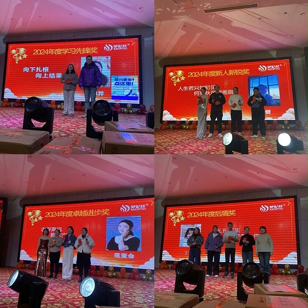 2025梦妃丝年会圆满举办