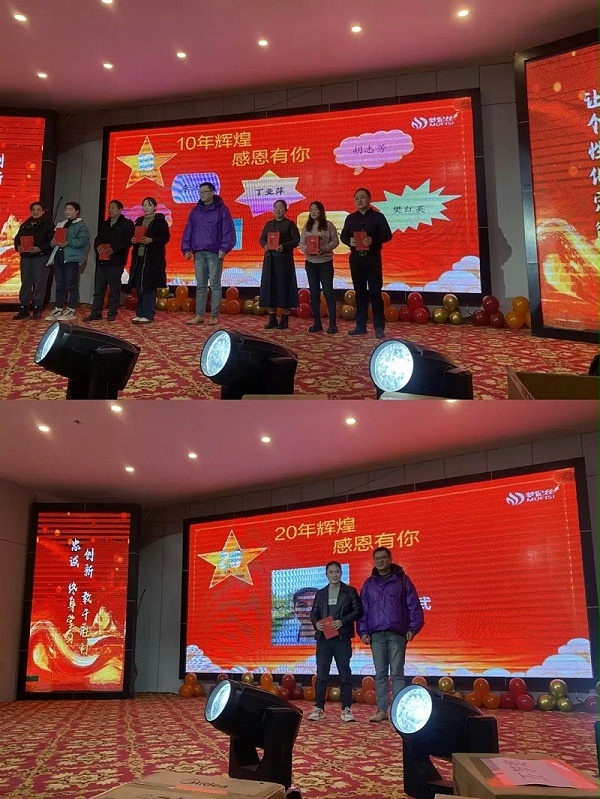 2025梦妃丝年会圆满举办