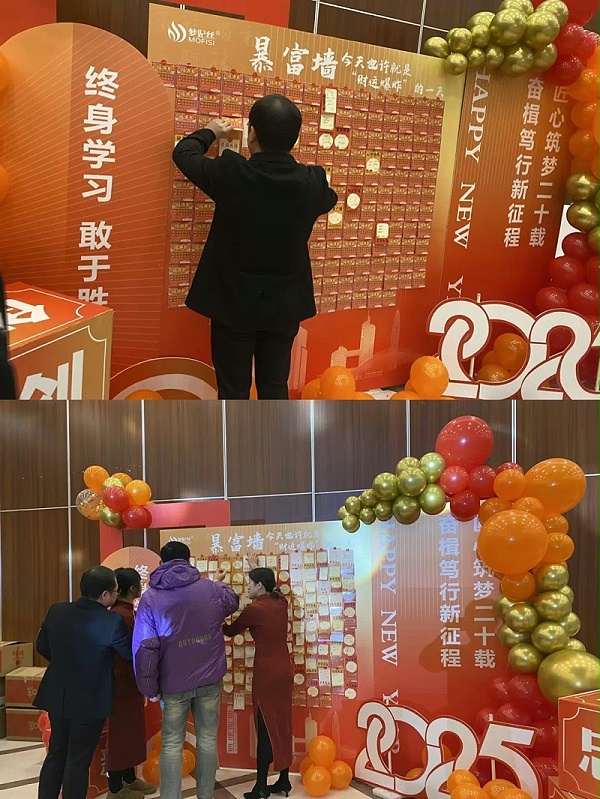 2025梦妃丝年会圆满举办