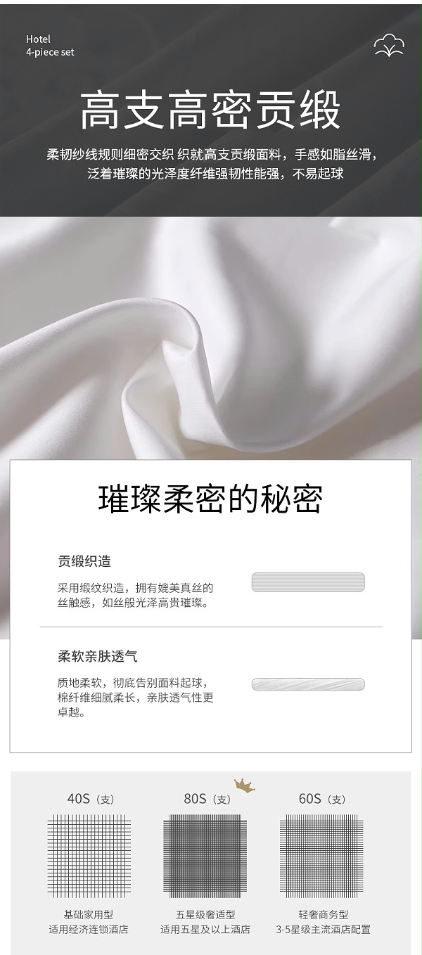 四件套详情_07