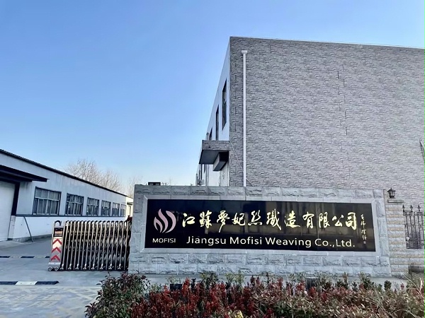 梦妃丝织造有限公司|新岁启封，再攀高峰！