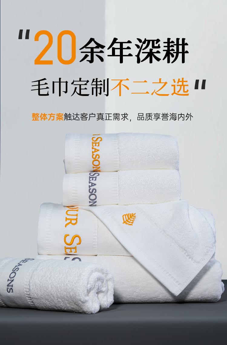 梦妃丝20余年深耕酒店毛巾定制品质享誉海内外