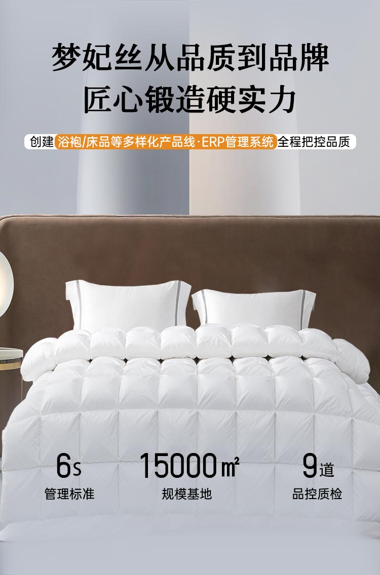 梦妃丝酒店毛巾从品质到品牌匠心锻造硬实力