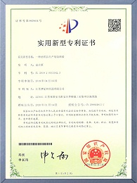 一种纺织品生产用晾晒架证书