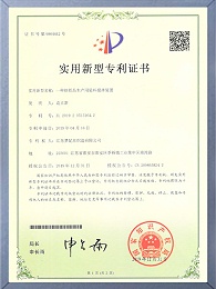 一种纺织品生产用染料搅拌装置证书