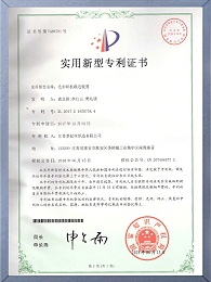 毛巾织机裁边装置证书