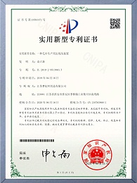 一种毛巾生产用去线头装置证书