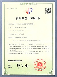 一种毛巾自动纵缝机送料张力调节装置证书