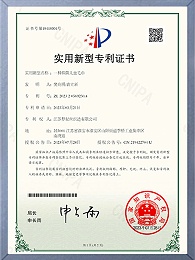 一种抑菌儿童毛巾证书