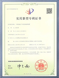 一种浴袍生产用高效裁剪装置证书