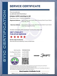 服务认证证书（英文版）