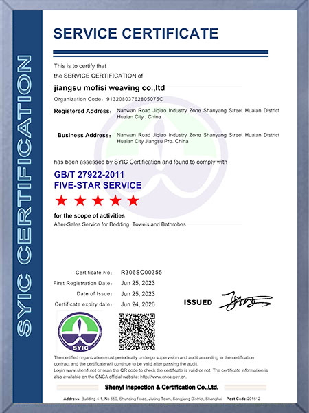 服务认证证书（英文版）