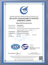 质量管理体系认证证书（英文版）