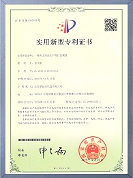 一种床上用品生产用打包装置证书