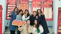 春风破晓，狂飙争锋|梦妃丝销售运营部目标启动会