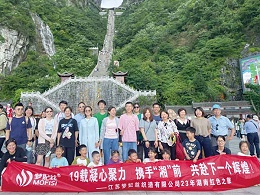 团建活动（一）