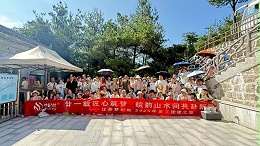 梦妃丝皖韵山水三日欢乐之旅：山水有情，团队有爱！