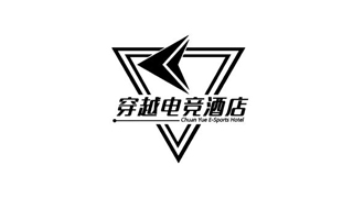 穿越电竞酒店