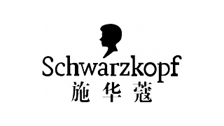 施华蔻