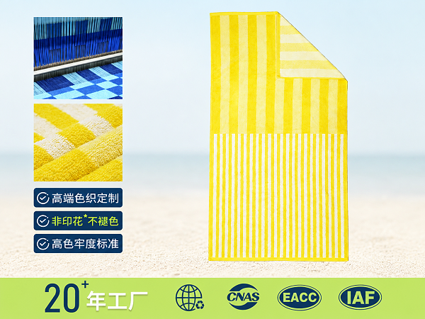 沙滩巾色织提花浴巾纯棉大浴巾