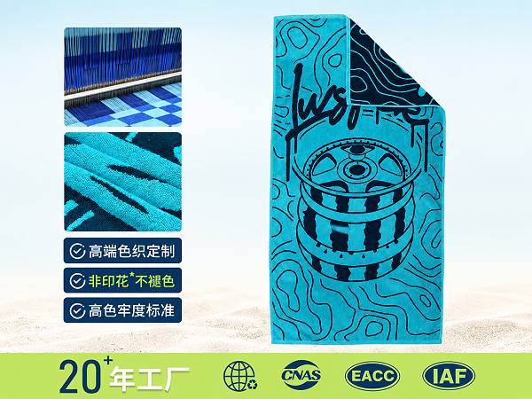沙滩巾色织提花游泳浴巾纯棉健身浴巾