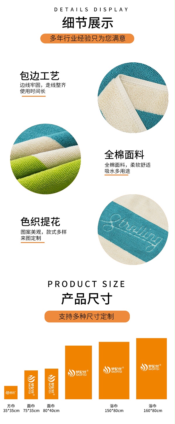 条纹刺绣沙滩巾_07