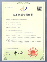 一种毛巾自动纵切开剪机的平展装置证书