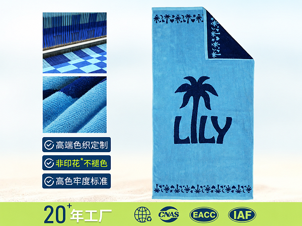 沙滩巾色织提花浴巾纯棉双面提花游泳大浴巾