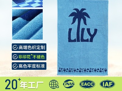 沙滩巾色织浴巾纯棉双面提花