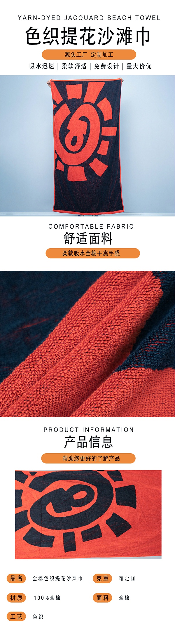 沙滩巾1