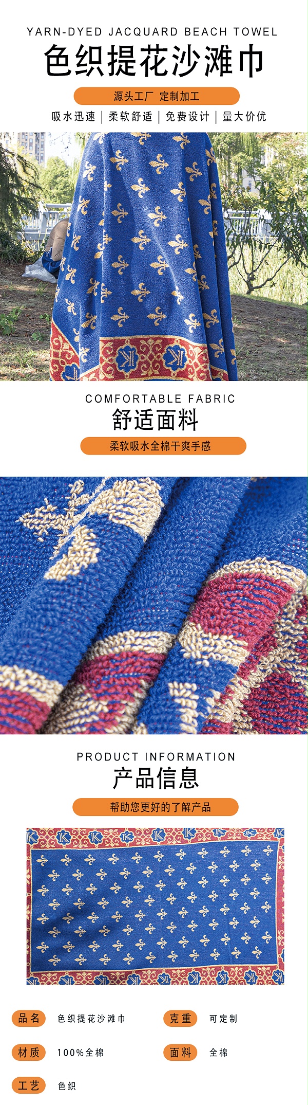 沙滩巾1