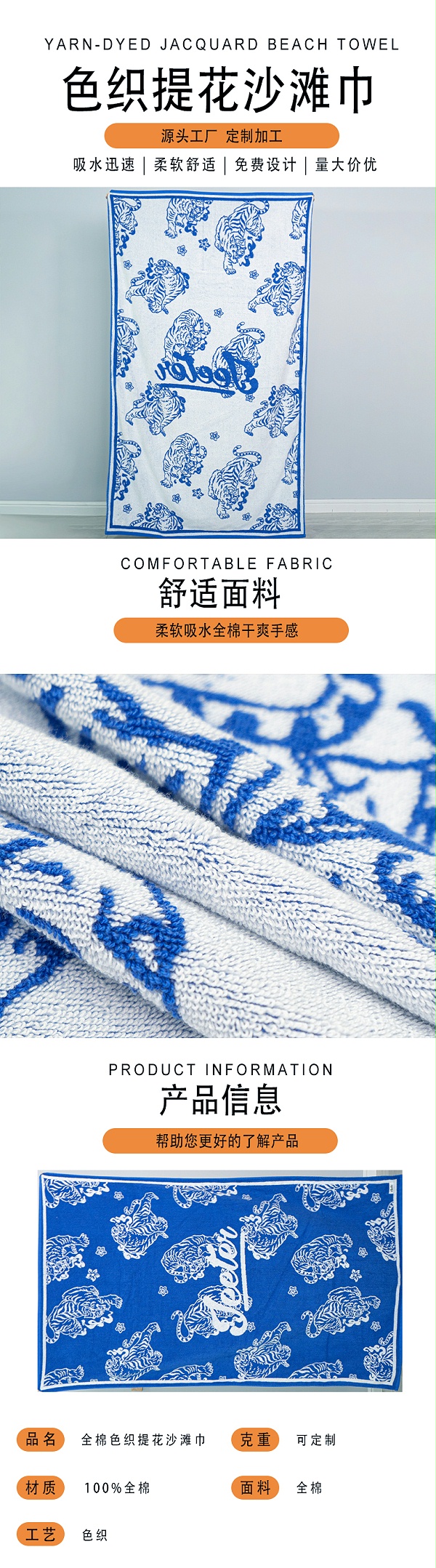 沙滩巾1